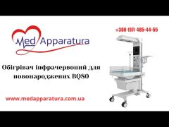 Инфракрасный обогреватель для новорожденных BQ80 video 0