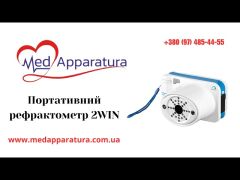 Рефрактометр портативний 2WIN video 0