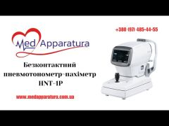 Пневмотонометр безконтактний з пахіметрією та візуалізацією КПК HNT-1P video 0