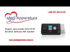 Апарат авто CPAP ResMed AirSense S10 AutoSet video 0