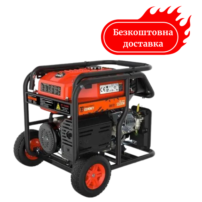Генератор бензиновый 5.5 кВт GENERGY ANETO