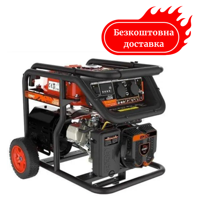 Генератор бензиновый 4.5 кВт GENERGY MONCAYO