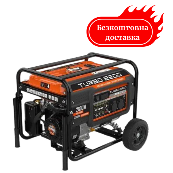 Генератор бензиновий 2.8 кВт GENERGY TURBO 2800