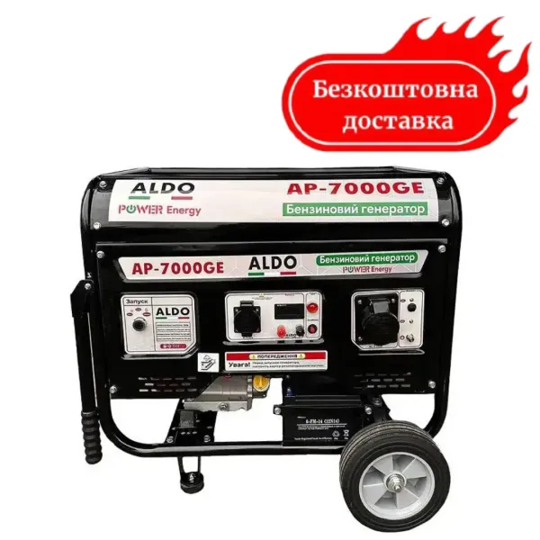 Генератор бензиновый 7 кВт ALDO AP-7000GE