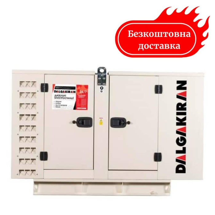 Генератор дизельний 13.6 кВт Dalgakiran DJ 17 PR