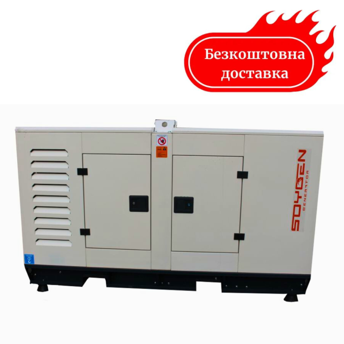 Генератор дизельный Soygen SGB 35 кВА