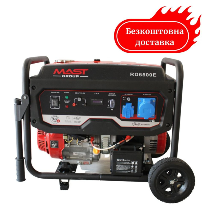 Генератор бензиновый 5.5 кВт MAST RD6500E