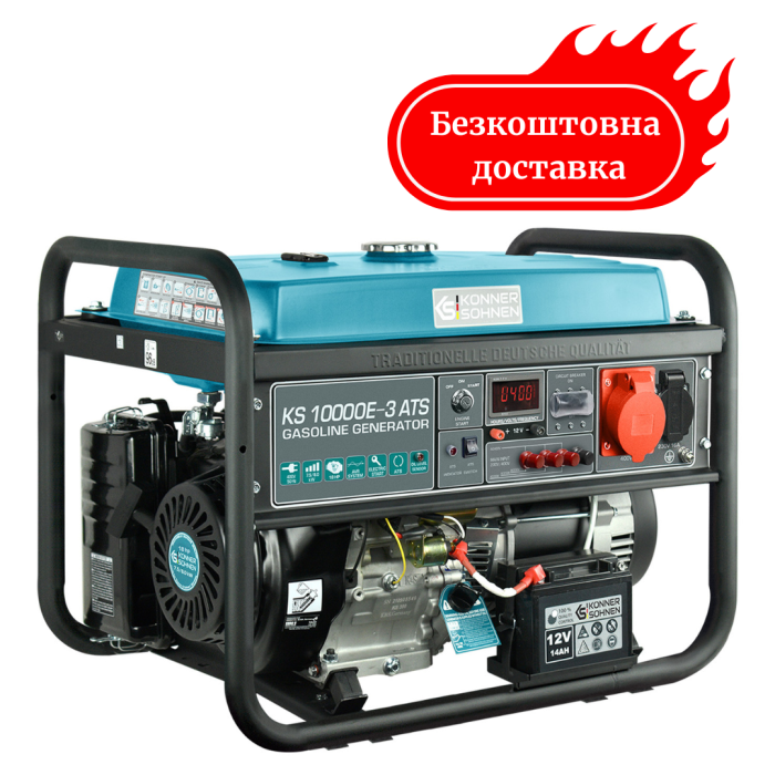 Генератор бензиновий 8 кВт Німеччина KS 10000E-3 ATS