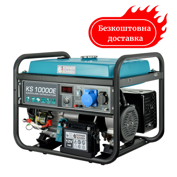 Генератор бензиновий 8 кВт Німеччина KS 10000E