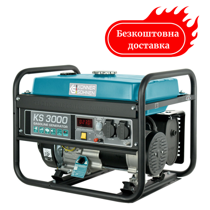 Генератор бензиновый 3 кВт Германия KS 3000