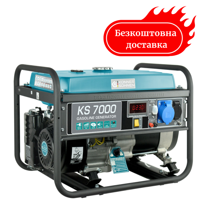 Генератор бензиновий 5.5 кВт Німеччина KS 7000