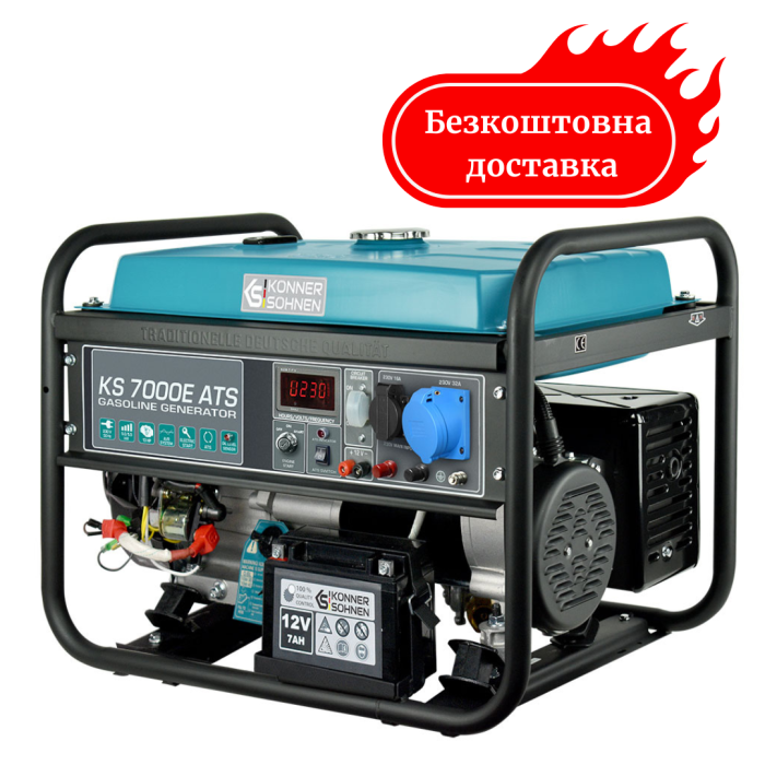 Генератор бензиновий 5.5 кВт Німеччина KS 7000E ATS