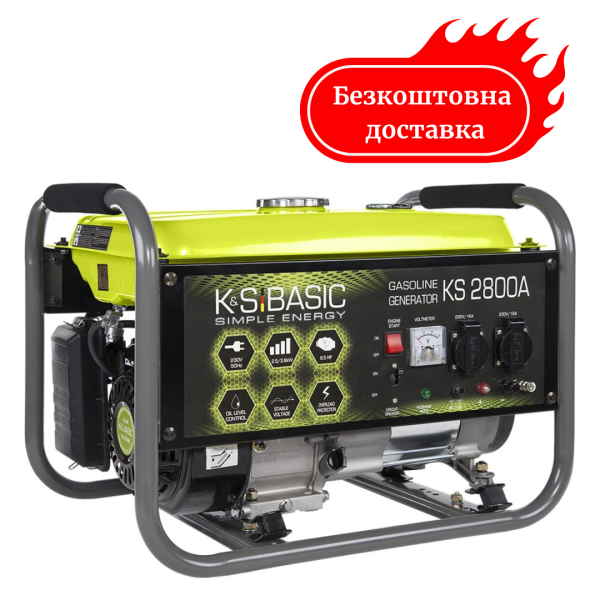 Генератор бензиновый 2.8 кВт Германия KSB 2800A
