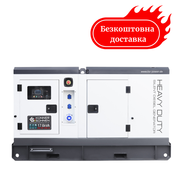 Електростанція дизельна 14 кВт Німеччина KS 18-1DE-G