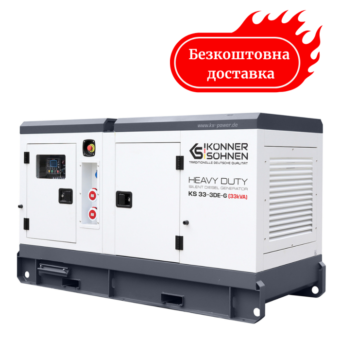 Электростанция дизельная 26 кВт Германия KS 33-3DE-G