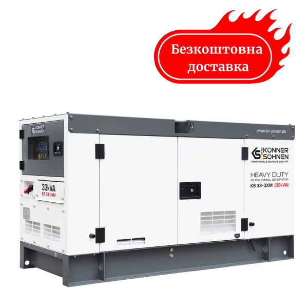 Електростанція дизельна 26 кВт Німеччина KS 33-3XM