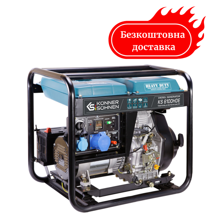 Генератор дизельный 5.5 кВт Германия KS 6100HDE (EURO V)