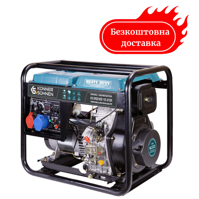 Генератор дизельный 6.5 кВт Германия KS 8102HDE-1/3 ATSR (EURO II)