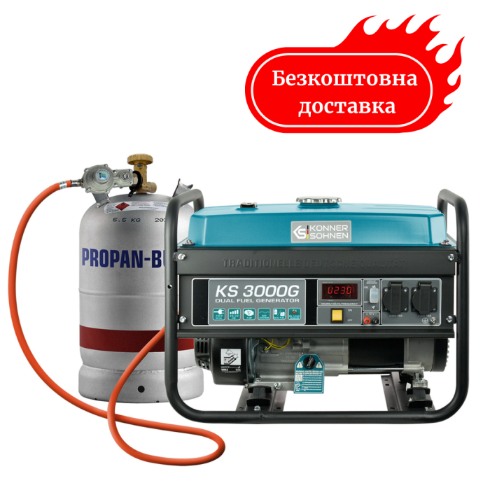 Генератор газобензиновий 3 кВт Німеччина KS 3000G