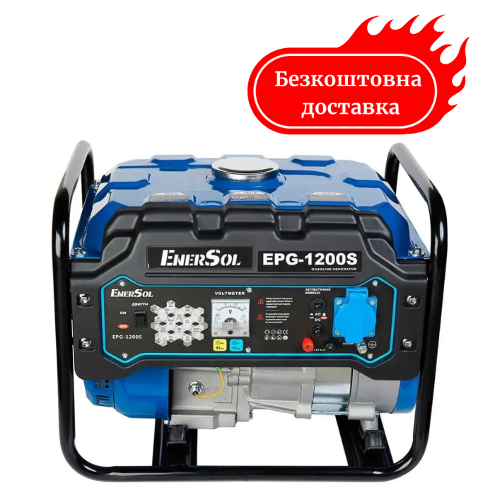 Генератор бензиновый 1.2 кВт EnerSol EPG-1200S