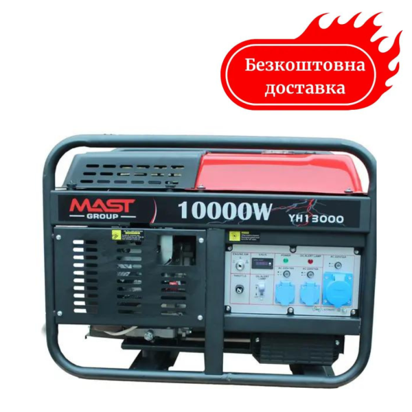 Генератор бензиновый 11 кВт MAST YH13000