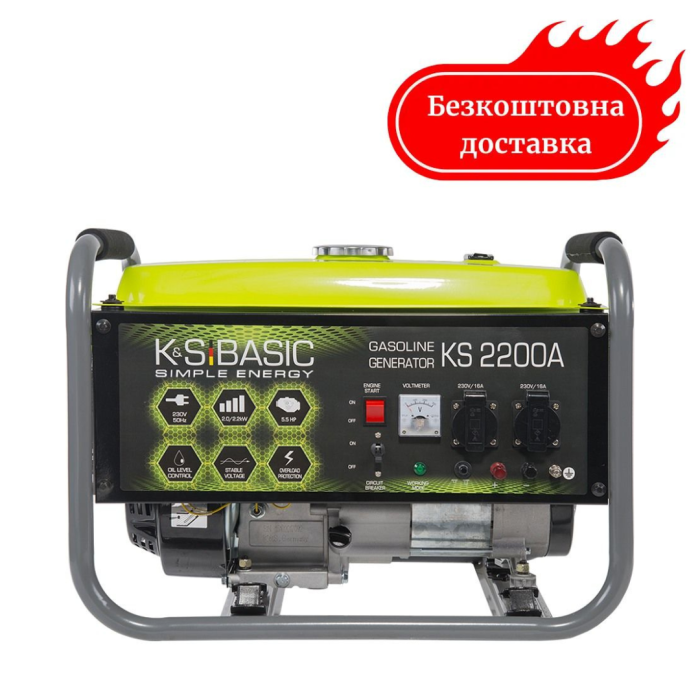 Генератор бензиновый 2.2 кВт KSB 2200A