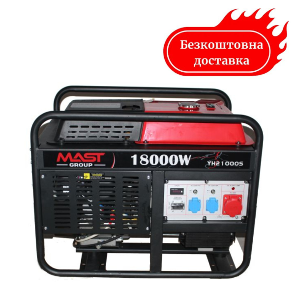 Генератор бензиновый 20 кВт MAST YH21000S