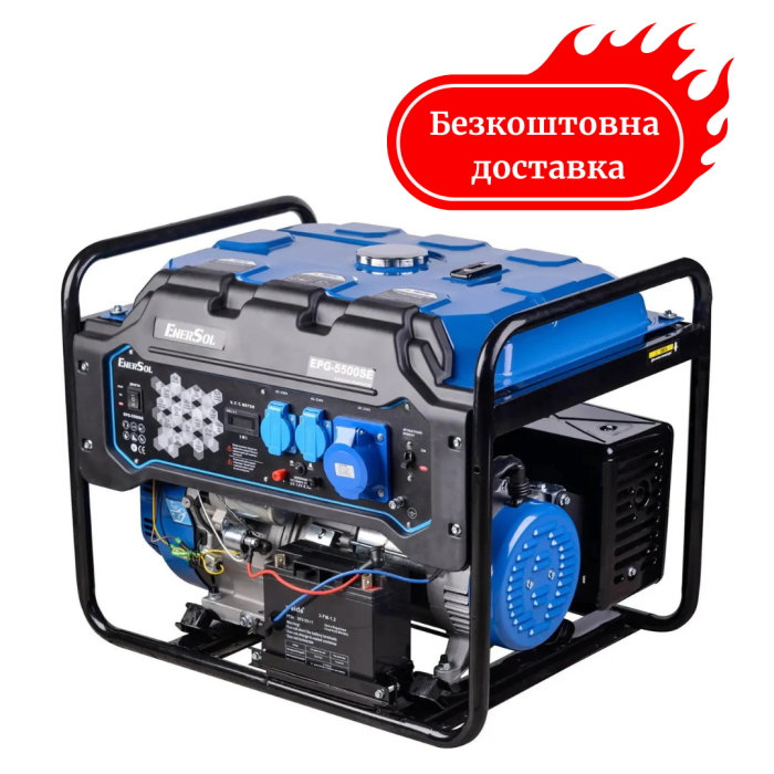 Генератор бензиновий 5.5 кВт EnerSol EPG-5500SE