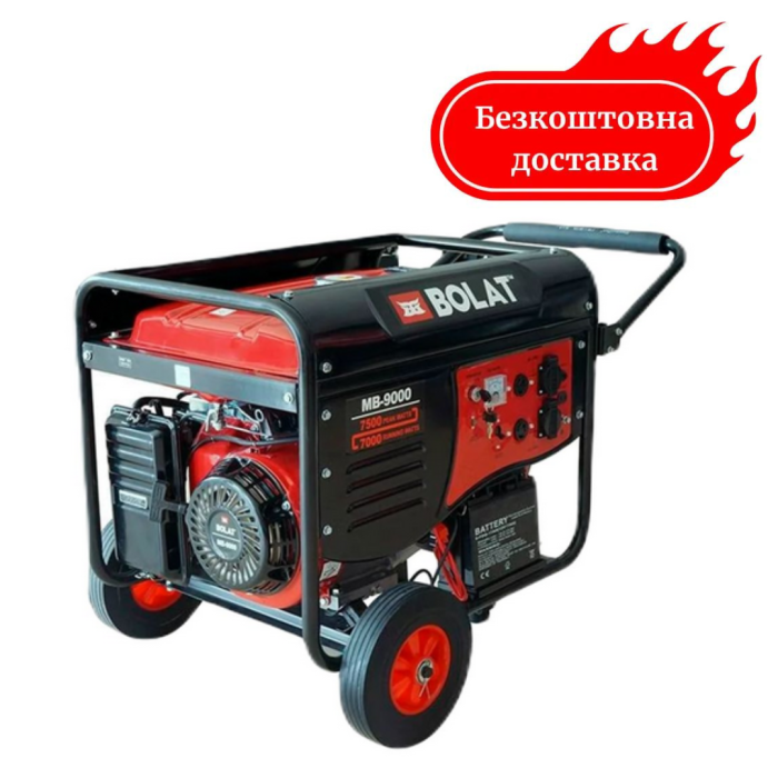 Генератор бензиновый 7.5 кВт Bolat MB-9000