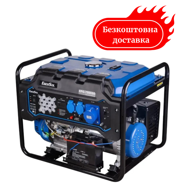 Генератор бензиновий 7.5 кВт EnerSol EPG-7500SE