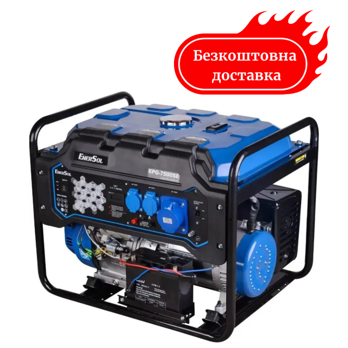 Генератор бензиновий 7.5 кВт EnerSol EPG-7500SE
