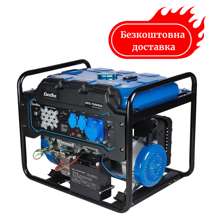 Генератор бензиновий 7.5 кВт EnerSol EPG-7500SEA