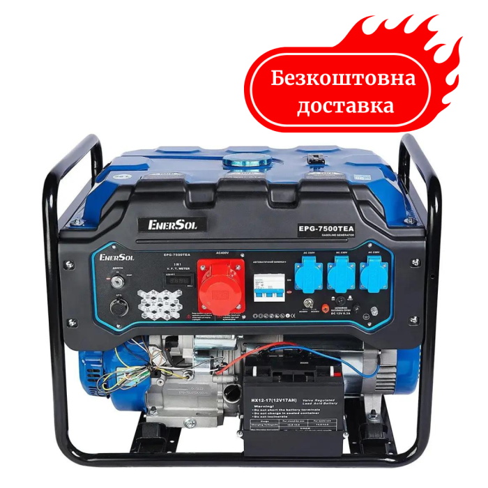 Генератор бензиновий 7.5 кВт EnerSol EPG-7500TEA