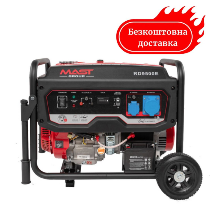 Генератор бензиновый 7.5 кВт MAST RD9500E