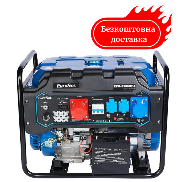 Генератор бензиновий 8.5 кВт EnerSol EPG-8500UEA