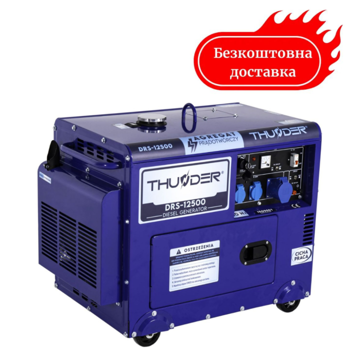 Генератор дизельний 5.5 кВт THUNDER DRS-12500
