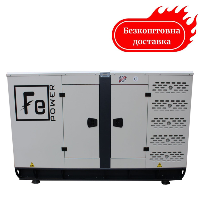 Генератор дизельний 55 кВА FE POWER FE-Y 55