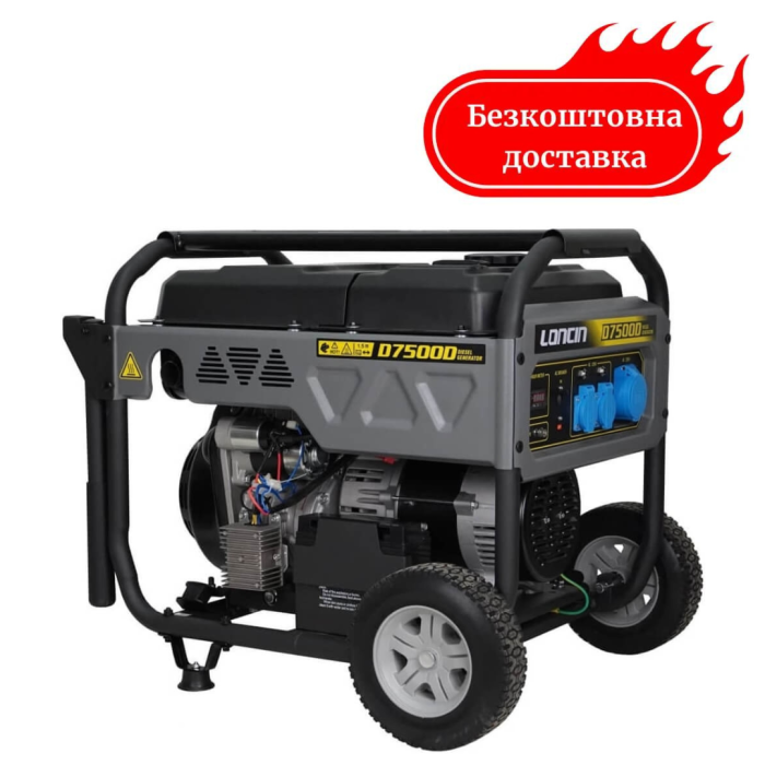 Генератор дизельний 6 кВт Loncin LCD 7500 D 