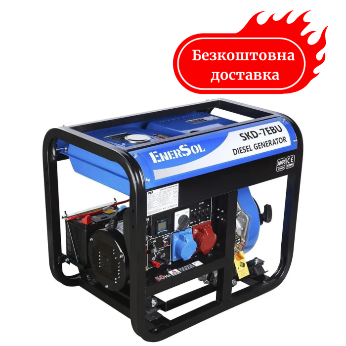 Генератор дизельный 6.5 кВт EnerSol SKD-7EBU