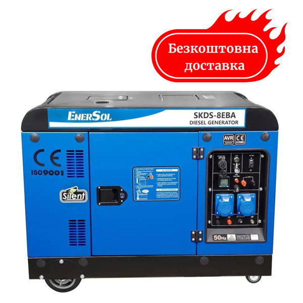 Генератор дизельний 8 кВт EnerSol SKDS-8EBA