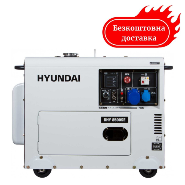 Генератор дизельний 7.2 кВт Hyundai DHY 8500SE