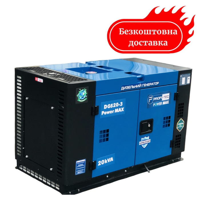 Генератор дизельный 16 кВт PROFI-TEC DGS20 Power MAX