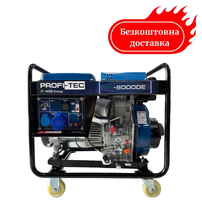 Генератор дизельный 8.5 кВт PROFI-TEC PE-8000DE