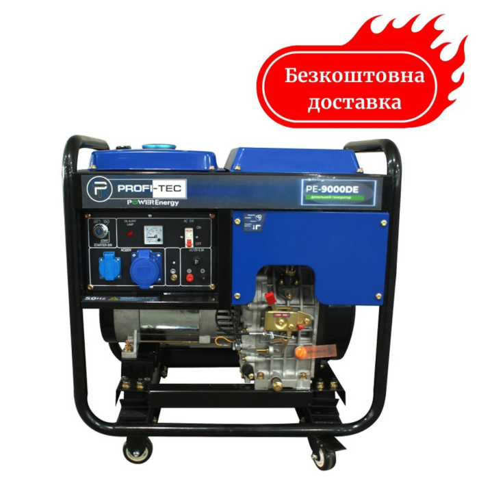 Генератор дизельный 9 кВт PROFI-TEC PE-9000DE