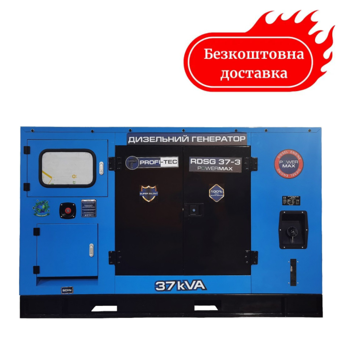 Генератор дизельный 30 кВт PROFI-TEC RDSG37-3