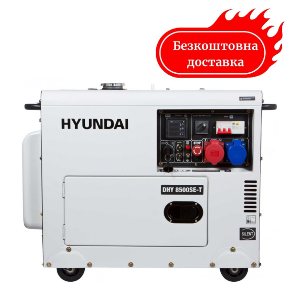Генератор дизельний 7,2 кВт Hyundai DHY 8500SE-T