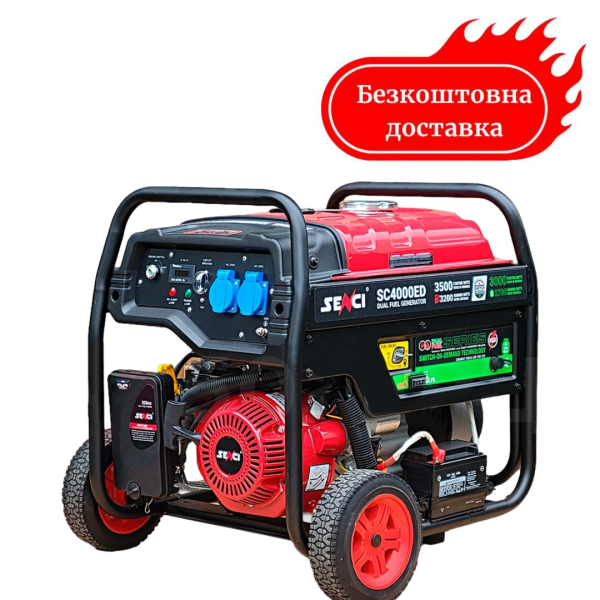 Генератор газобензиновий 3.5 кВт SC4000ED Senci