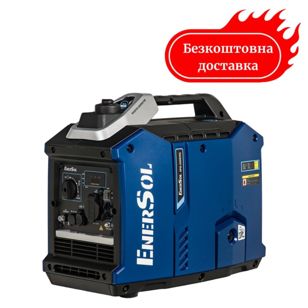 Генератор інверторний 2.5 кВт EPG-2500ISQ EnerSol