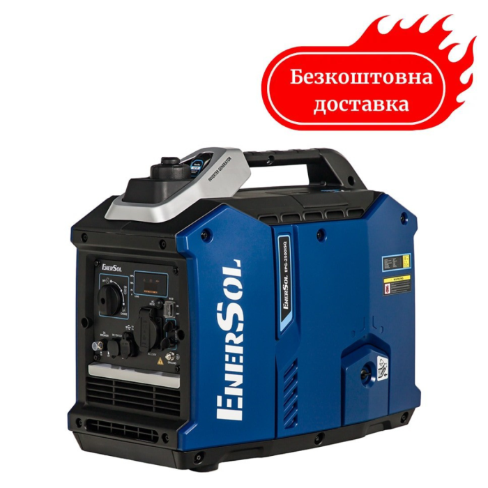 Генератор інверторний 2.5 кВт EPG-2500ISQ EnerSol