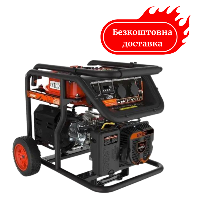 Генератор бензиновий 3.3 кВт GENERGY ESTRELA NEW